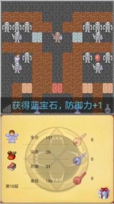 求魔塔50层攻略（魔塔50层攻略对应颜色钥匙打通魔塔心得分享）-第8张图片-拓城游