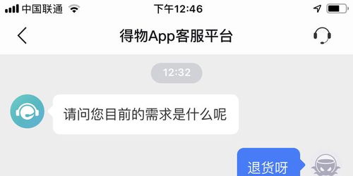 在得物app买东西可以申请退货吗？（退快递怎么退，按照以下步骤操作）