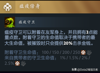 DOTA26.86沉默术士做了什么改动（Dota2 7.37更新后各个英雄命石分析及装备选择，第86篇：剧毒术士）-第5张图片-拓城游