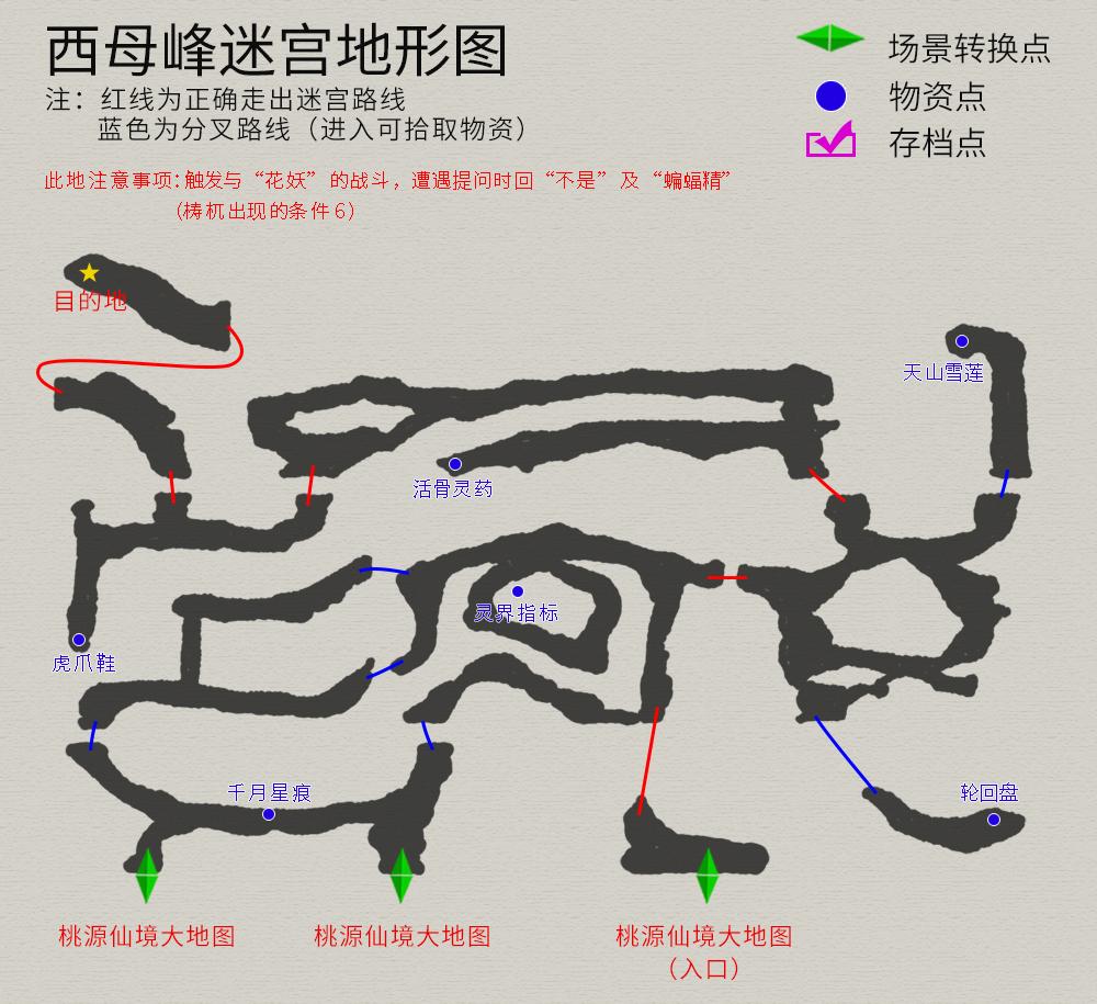 轩辕剑3外传天之痕全攻略（轩辕剑3外传《天之痕》图文攻略，全物资、全任务，纯流程不废话）-第22张图片-拓城游