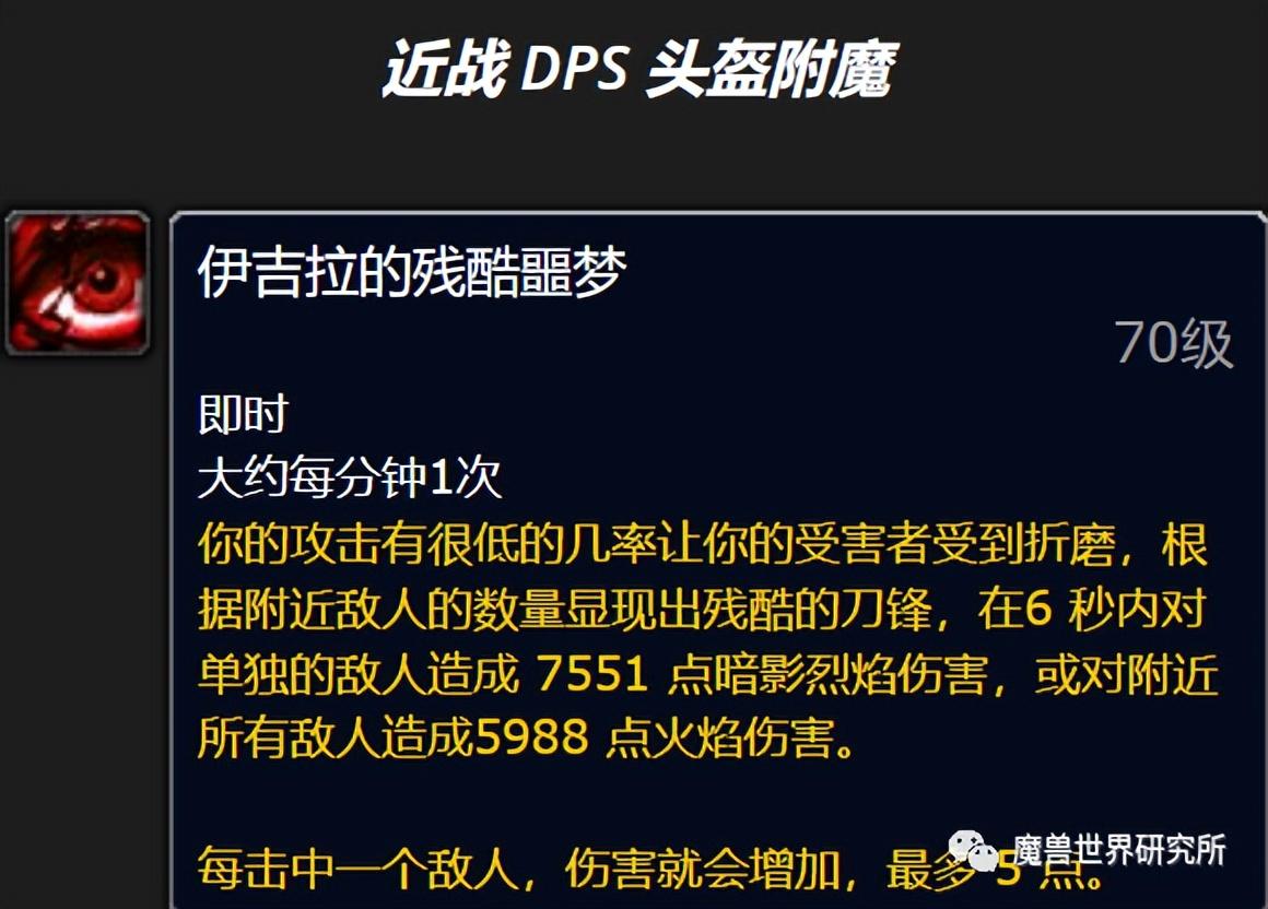 我的世界头盔极品附魔是什么 2022头盔极品附魔推荐（巨龙时代超强头盔附魔解锁，还有追赶机制）-第6张图片-拓城游