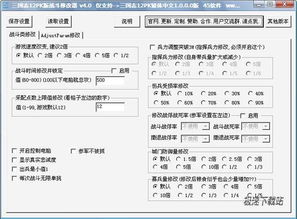 [三国志12pk]三国志12pk版十五项修改器介绍_[三国志12pk]三国志12pk版十五项修改器是什么（三国志 12 强化版修改器运用技巧解析，带你探索游戏新乐趣）