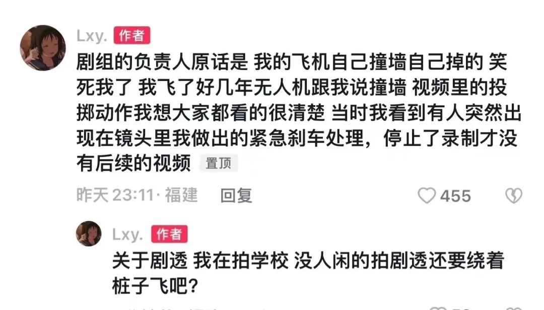 偷偷藏不住剧组在学校砸学生无人机，他们为何要这样做呢？（《偷偷藏不住》学校取景惹祸！砸坏学生无人机，影响学生生活被骂）-第7张图片-拓城游