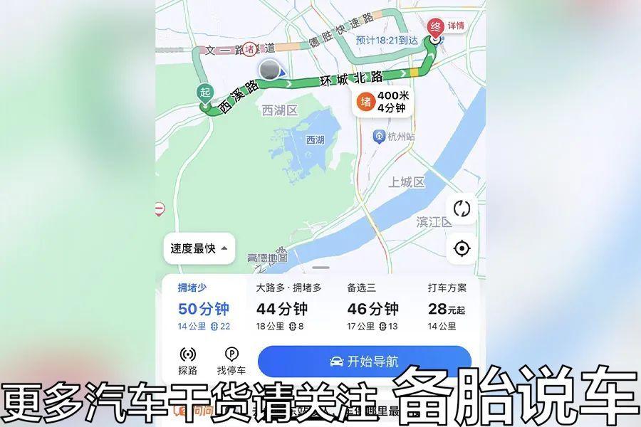 怎样查看高德汽车导航路线？（导航推荐的路线居然要绕路，不听它的就走自己选的，会不会更快？）-第7张图片-拓城游