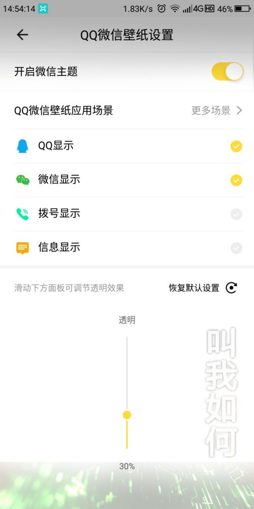 乐桌面怎么设置主题和壁纸？（谁才是最美手机桌面？WP8桌面、乐桌面对比）