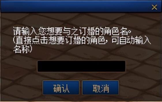 地下城与勇士DNF中游戏角色如何结婚关于地下城与勇士DNF游戏角色结婚的窍门（DNF：还没有结婚属性？DNF最全结婚流程和技巧详解）-第3张图片-拓城游