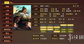 三国志13哪个武将最强（有人说《三国志13》可能是目前最好玩的一作，你怎么看？）