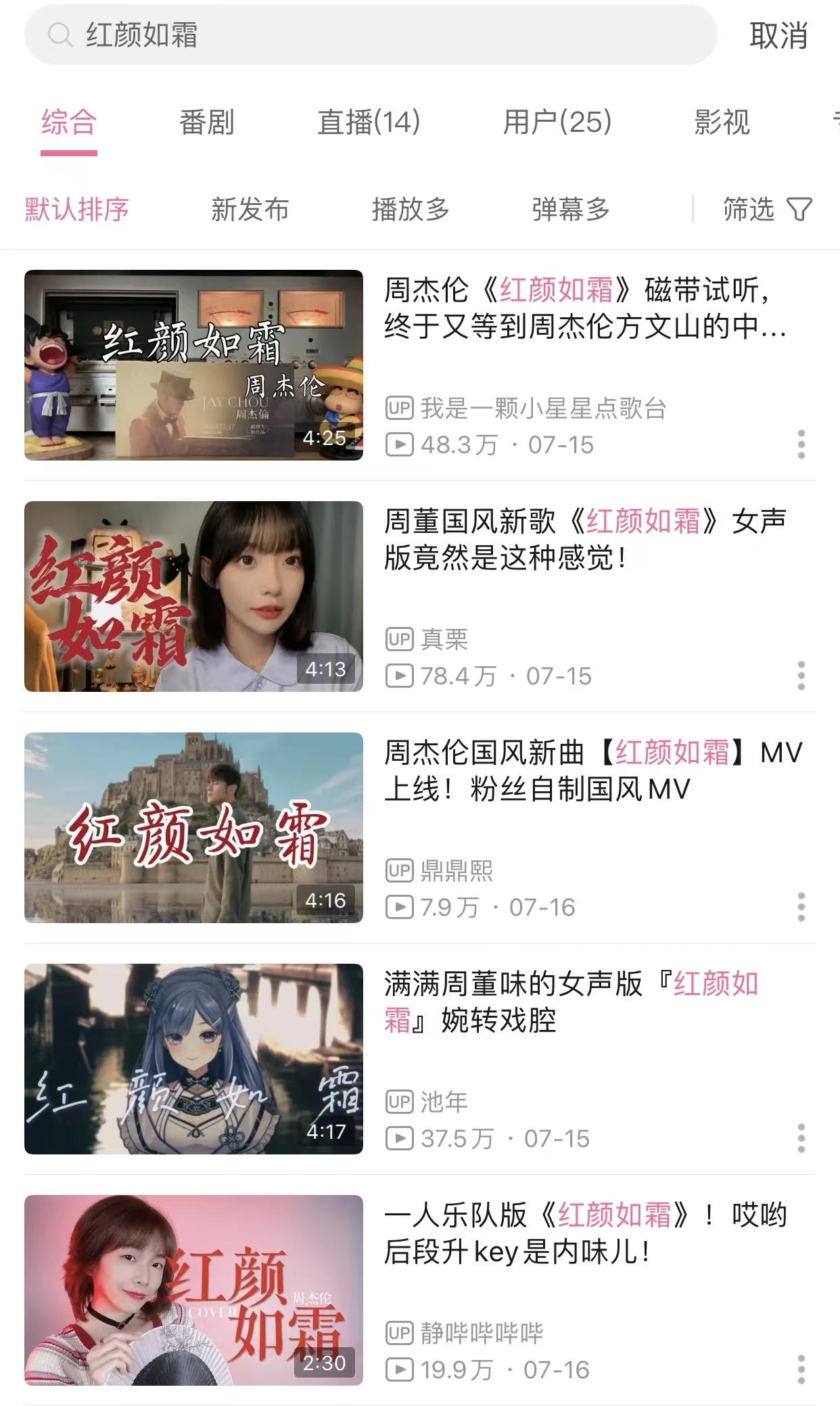 红颜如霜是什么意思（《红颜如霜》中西合璧唱腔太上头！再为你推荐三首冷门“中国风”金曲）-第3张图片-拓城游