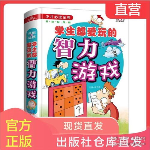 12个经典智力游戏（不出门用这40个亲子游戏打发时间，促进大脑发育，越玩越聪明）