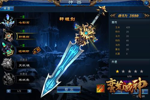 4399洪荒神话账号交易4399洪荒神话（除魔定九州《蛮荒战神》上古十神器觉醒现世）-第2张图片-拓城游