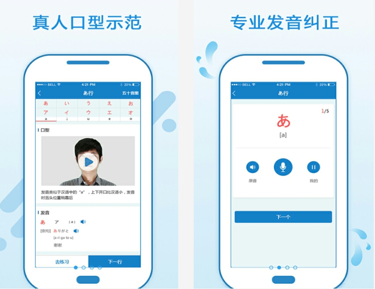 学习日语的软件（六款日语学习的手机APP，知乎30000人推荐）-第2张图片-拓城游