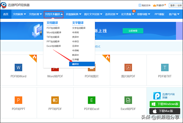 藏文用什么软件可以翻译成中文呢？（藏语怎么翻译成中文？这两方法非常好用）-第6张图片-拓城游