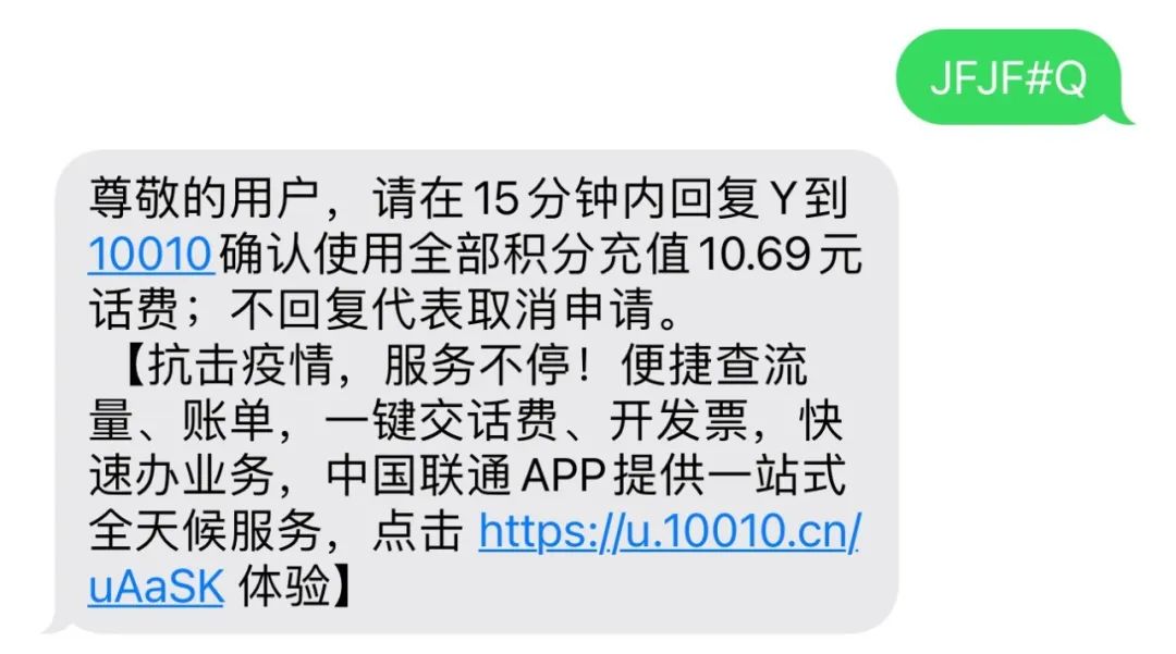 电信积分怎么兑换话费（年底积分清零，各大运营商兑换话费攻略）-第2张图片-拓城游