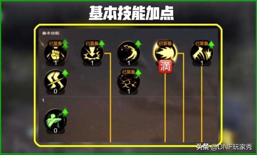 《DNF》新版PK男弹药怎么加点？（气功师PK教学：正确的加点，是战胜对手的关键）-第5张图片-拓城游