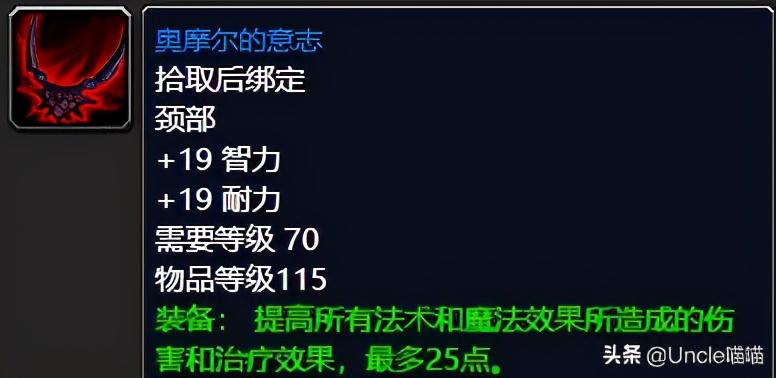 魔兽世界怀旧服TBC地狱火城墙攻略与掉落一览（魔兽世界：那些年“地狱火城墙”里的巅峰装备，你是否曾拥有过？）-第6张图片-拓城游