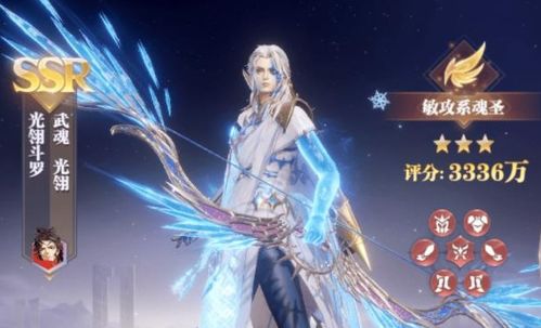 斗罗大陆魂师对决光翎斗罗技能介绍（光翎原来是女斗罗，唐三被重创，狮王斗罗好强，剑斗罗都撤了）