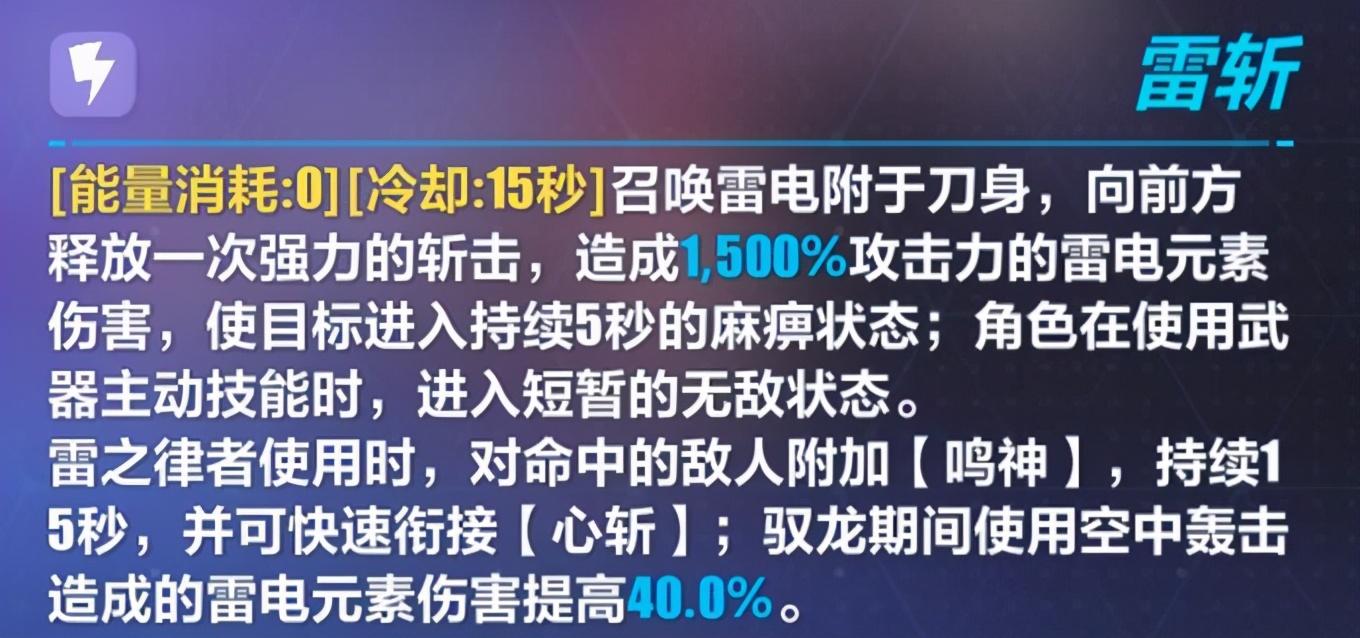 崩坏3天殛之钥值得兑换吗（《崩坏三》出道即超限，手把手带你详细解析天殛之境）-第3张图片-拓城游