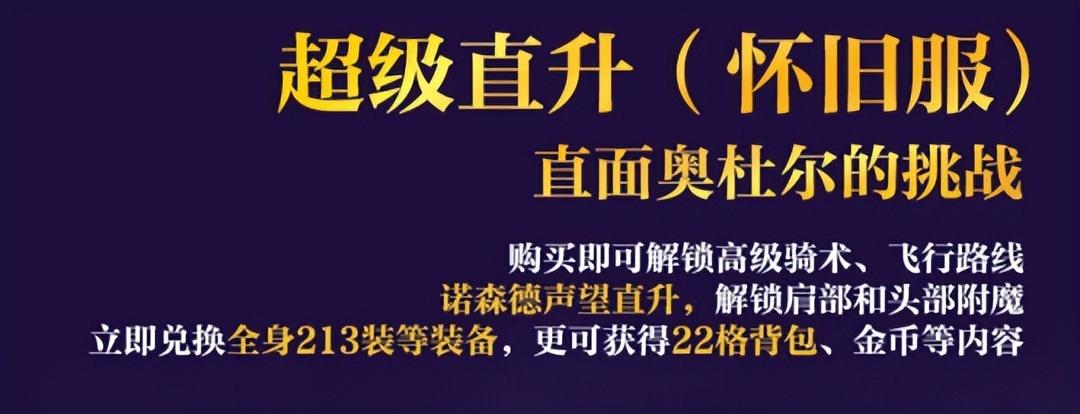 网络游戏排行榜前十名（2023好玩的网络游戏）「专家说」（魔兽结束免费！腾讯网易重磅新游登场 超10款网游推出暑期资料片）-第6张图片-拓城游