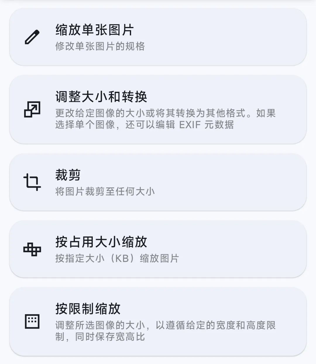 toolbox是什么意思（图片编辑工具，Image Toolbox软件体验）-第6张图片-拓城游