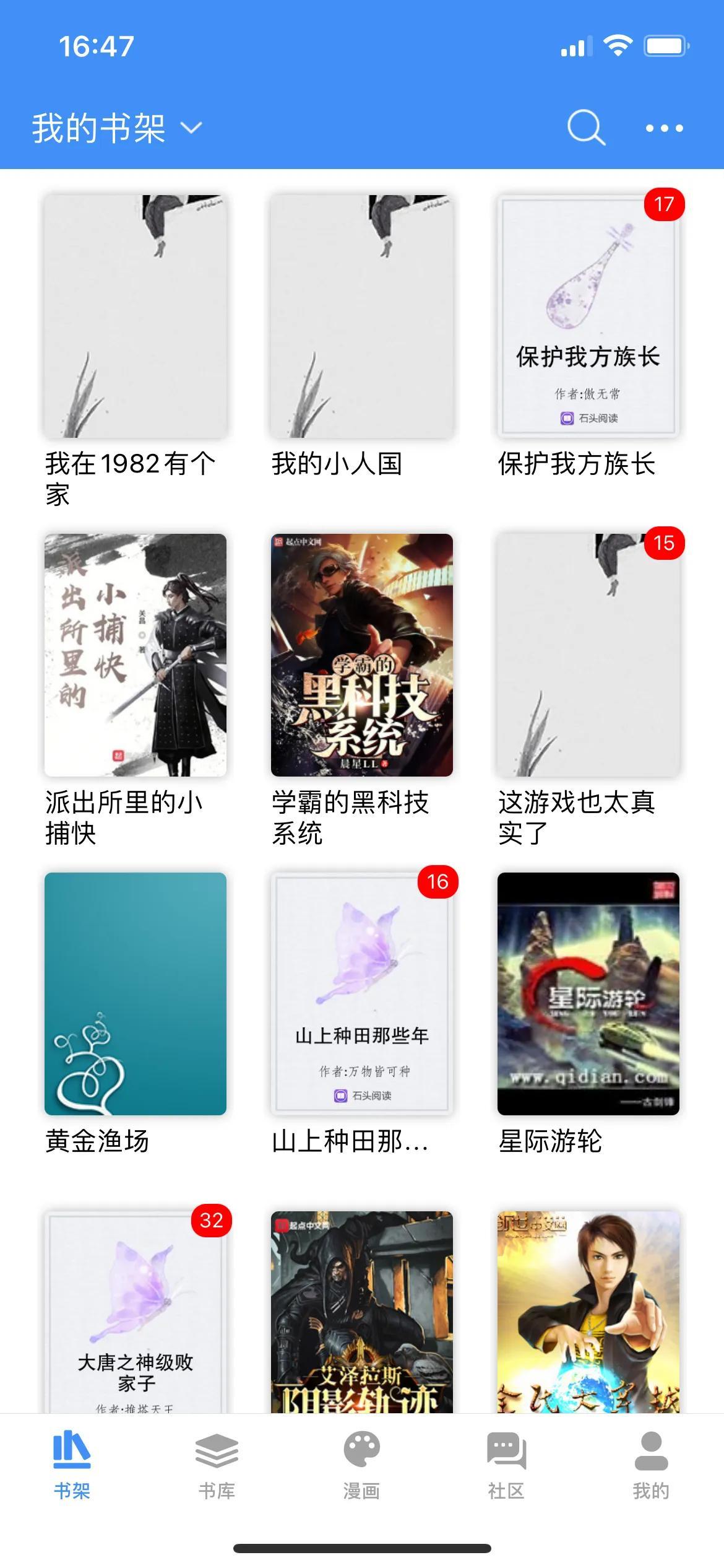 干净无广告的小说软件（推荐超级好用，无广告，免费，界面清爽的小说阅读器（建议收藏））-第3张图片-拓城游