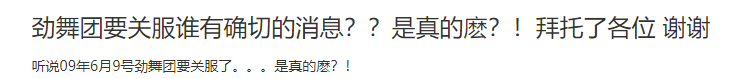 劲舞团自由舞步全套舞步有多少个?（熬死了一个又一个的续作后，今年17岁的《劲舞团》，“被”关服了）-第3张图片-拓城游