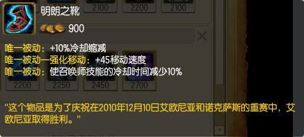 众星之子出装 符文选择（【攻略投稿】众星之子：争当一个有存在感的辅助）-第8张图片-拓城游