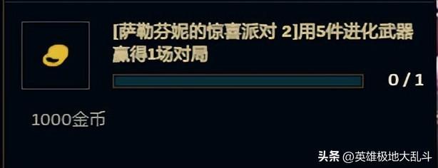 玩LOL频繁出现bug splat是怎么回事?（英雄联盟PVE无尽狂潮常见bug、通关技巧分享）-第7张图片-拓城游