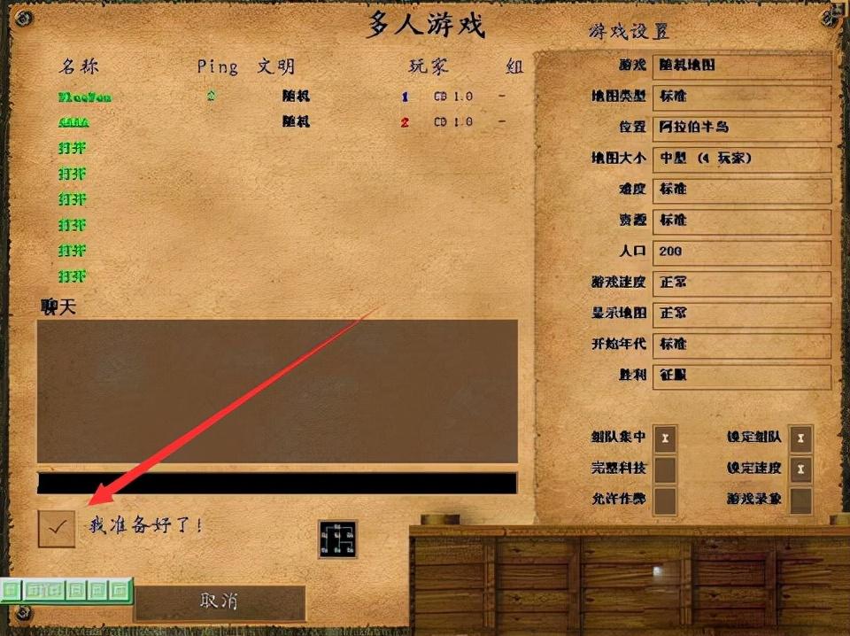 破坏者问题，高手进（帝国时代2征服者中文版）-第12张图片-拓城游