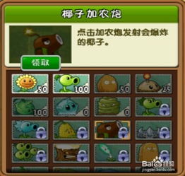 《植物大战僵尸2》遥远的未来新植物图鉴（《植物大战僵尸》杂交版僵尸图鉴 全僵尸类型及属性特点）