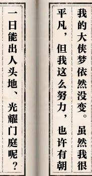 神偷任务怎么做 逆水寒岁月神偷任务解谜线索攻略解析（逆水寒岁月神偷任务怎么做 岁月神偷任务解谜线索攻略）-第16张图片-拓城游