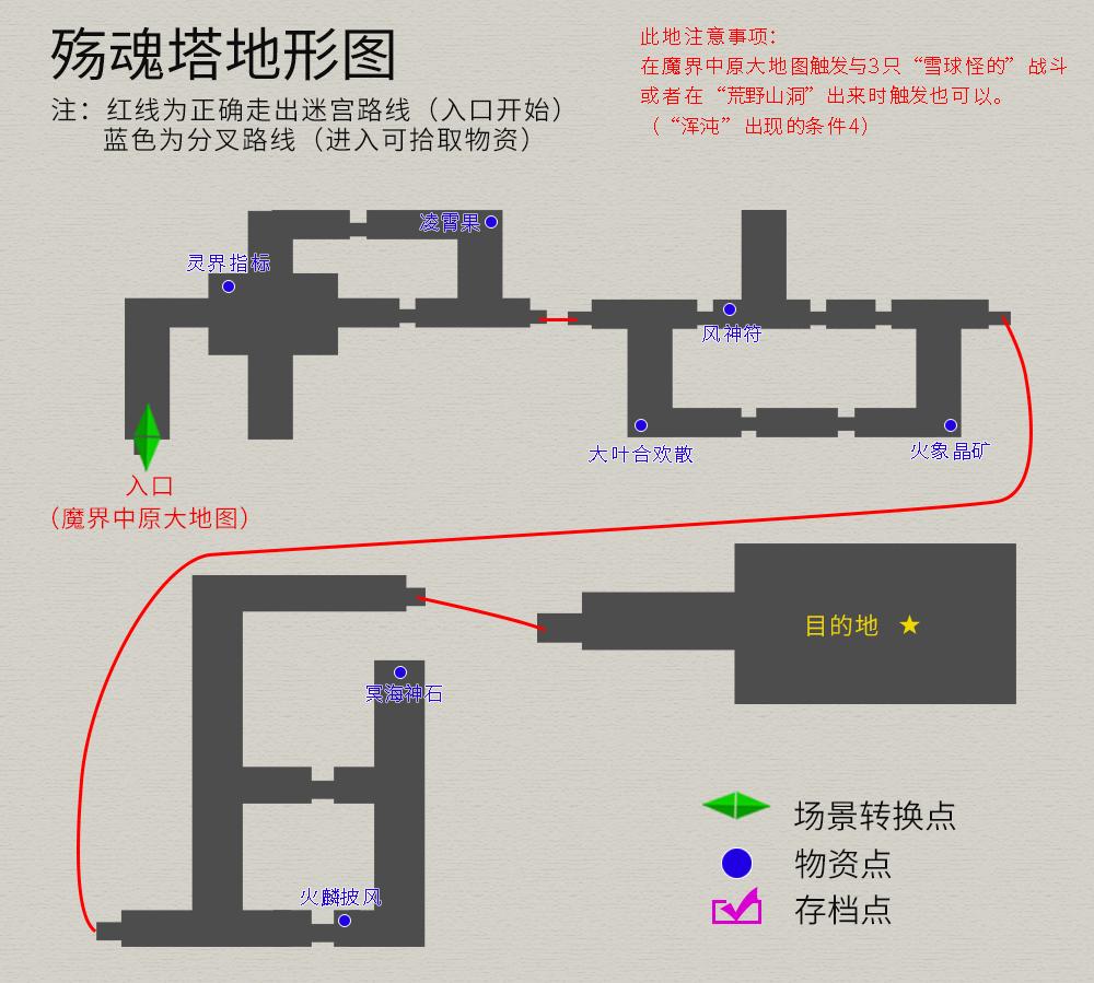 轩辕剑3外传天之痕全攻略（轩辕剑3外传《天之痕》图文攻略，全物资、全任务，纯流程不废话）-第39张图片-拓城游