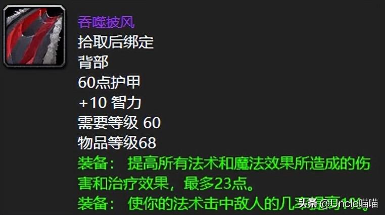 魔兽世界祖尔格拉布掉落装备有哪些-祖尔格拉布掉落装备大全（魔兽世界：祖尔格拉布BOSS最红掉落，祖格老虎你刷了多久？）-第8张图片-拓城游