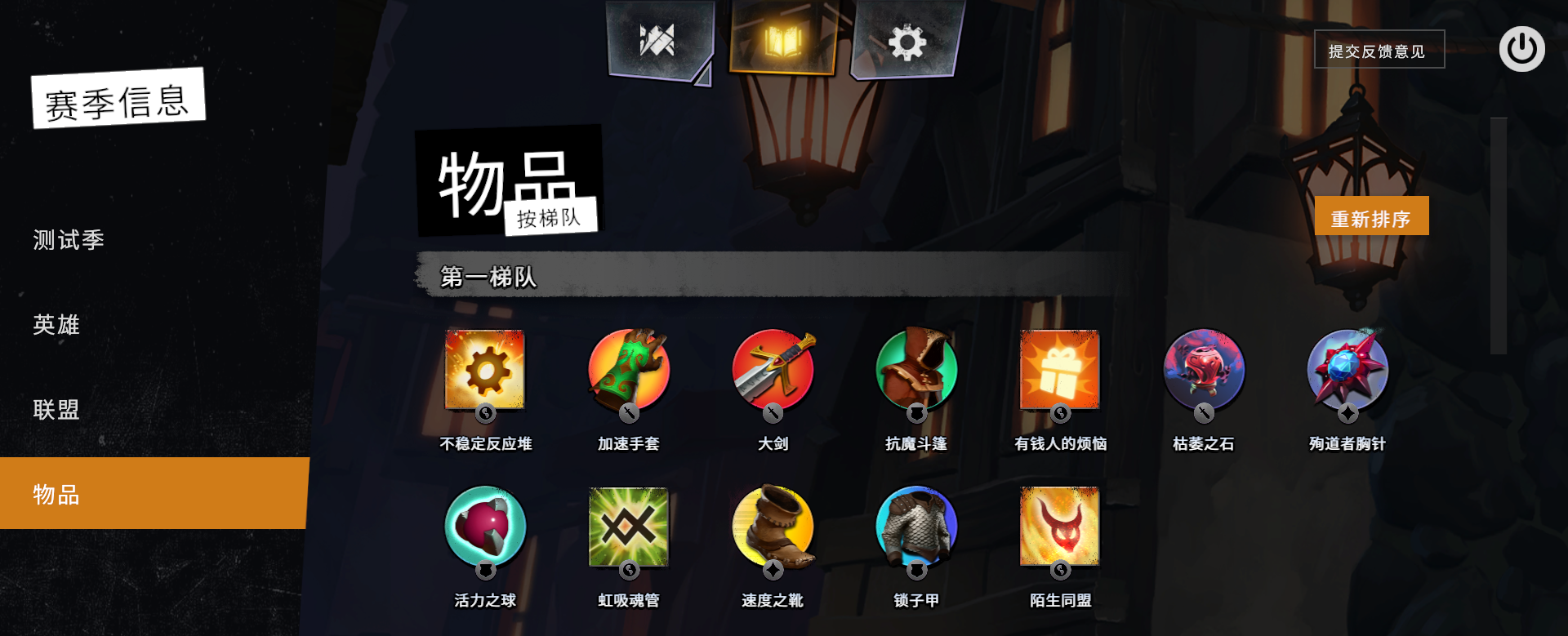 dota中buff什么意思（全面解析刀塔霸业装备系统：最强增益buff到底是哪个？）-第4张图片-拓城游