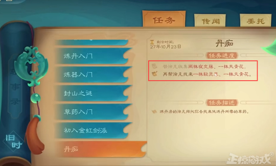 觅长生主线任务攻略：详细任务解析（这个国产仙侠太搞了！号称只有研究生才能玩，百万粉主播被逼破防）-第10张图片-拓城游