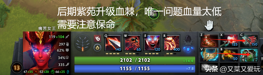 DOTA2阿哈利姆的天地迷宫2021痛苦女王天赋搭配攻略（Dota2 7.36C更新后各个英雄命石分析及装备选择，第50篇：痛苦女王）-第12张图片-拓城游