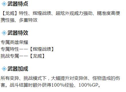 生死狙击魔龙骑士怎么进阶（圣光骑士vs魔龙骑士 谁才是生死狙击英雄系列武器NO.1）-第5张图片-拓城游