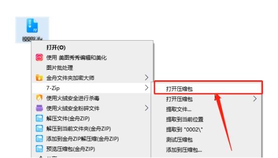 如何解压7z格式的文件？（7z文件怎么解压成安装包？四种工具含泪分享）-第7张图片-拓城游