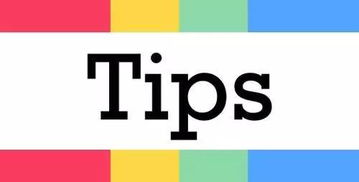 tips是什么意思（5个tips，英语说得更漂亮）