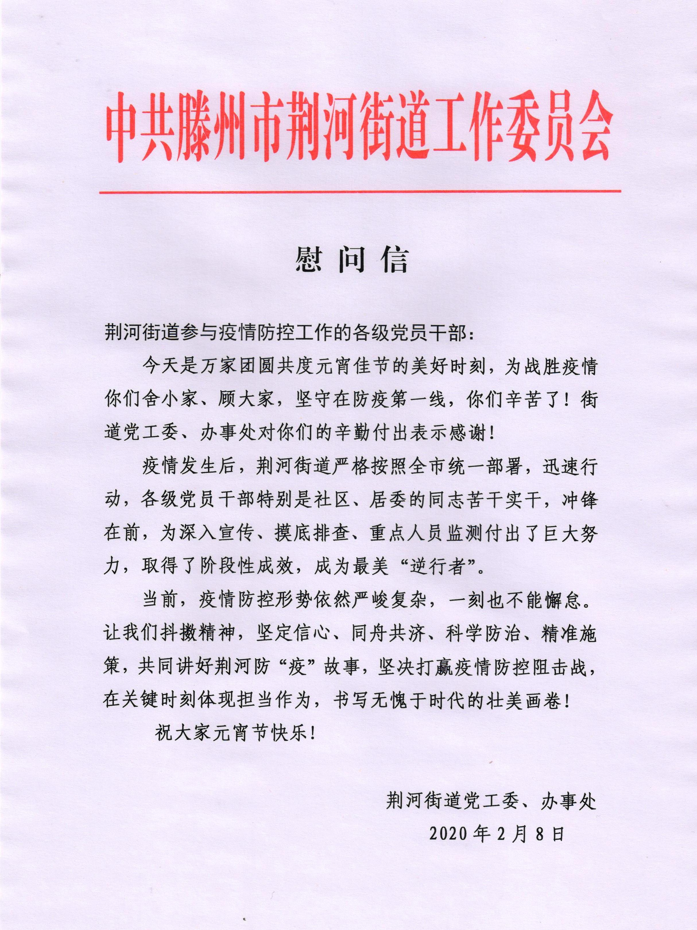 罗布泊小河墓地西北6公里处，有座至今未确定身份的神秘古城（滕州“疫”线故事｜荆河街道：一封慰问信 句句暖人心）-第2张图片-拓城游