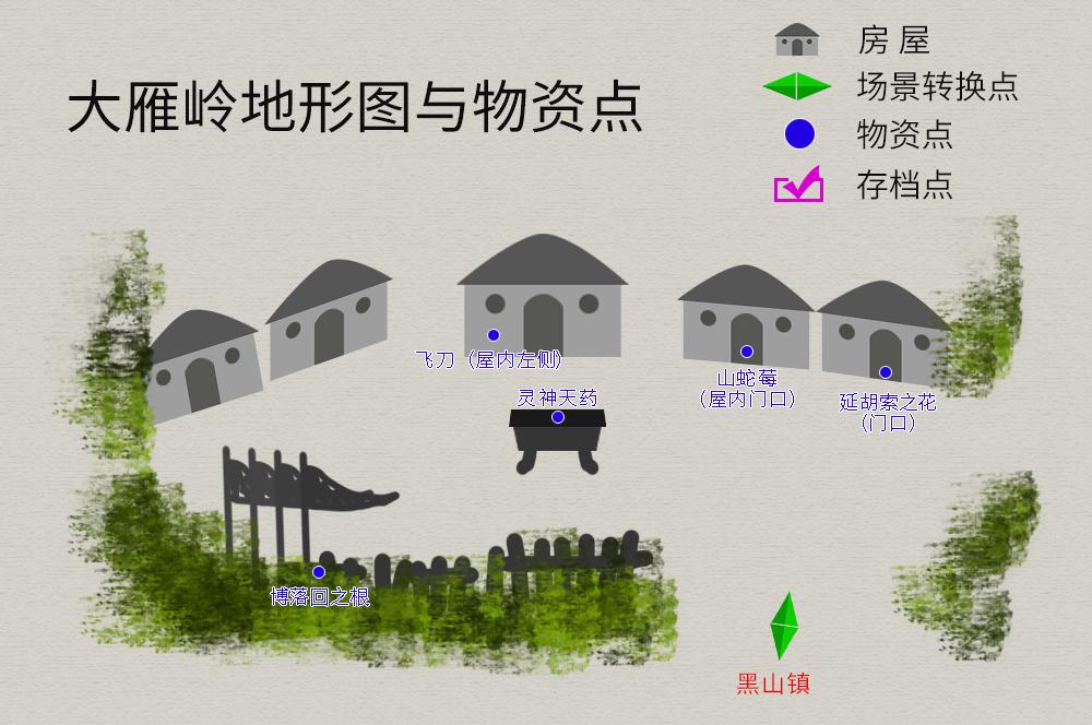 轩辕剑3外传天之痕全攻略（轩辕剑3外传《天之痕》图文攻略，全物资、全任务，纯流程不废话）-第7张图片-拓城游