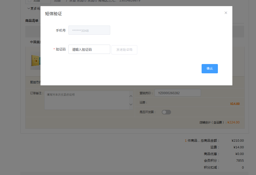 怎样登陆中国集邮网上营业厅?（【新用户】2020年邮票预订线上操作三分钟攻略）-第40张图片-拓城游