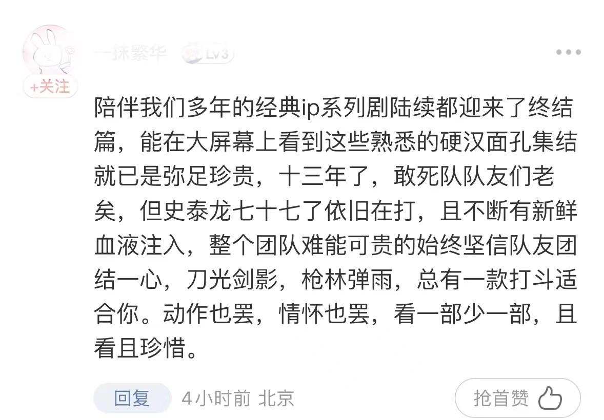 请介绍一下什么是敢死队?（史泰龙拍完了《敢死队》整个系列，我也该去影院完成这个完美结局）-第17张图片-拓城游