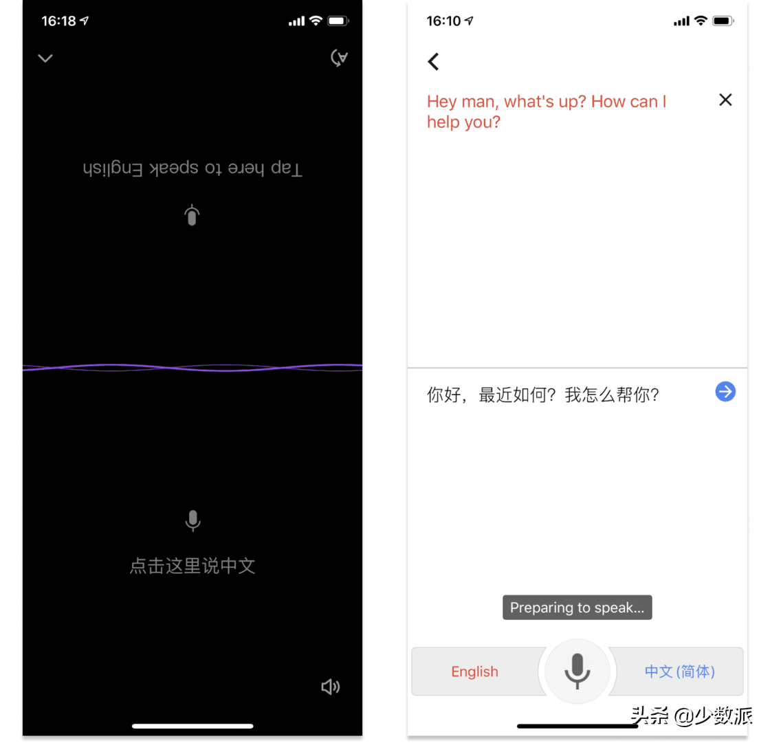 哪款手机端翻译软件最好用？（四款翻译 App 横评，哪款才能更好帮你无忧出国？）-第5张图片-拓城游