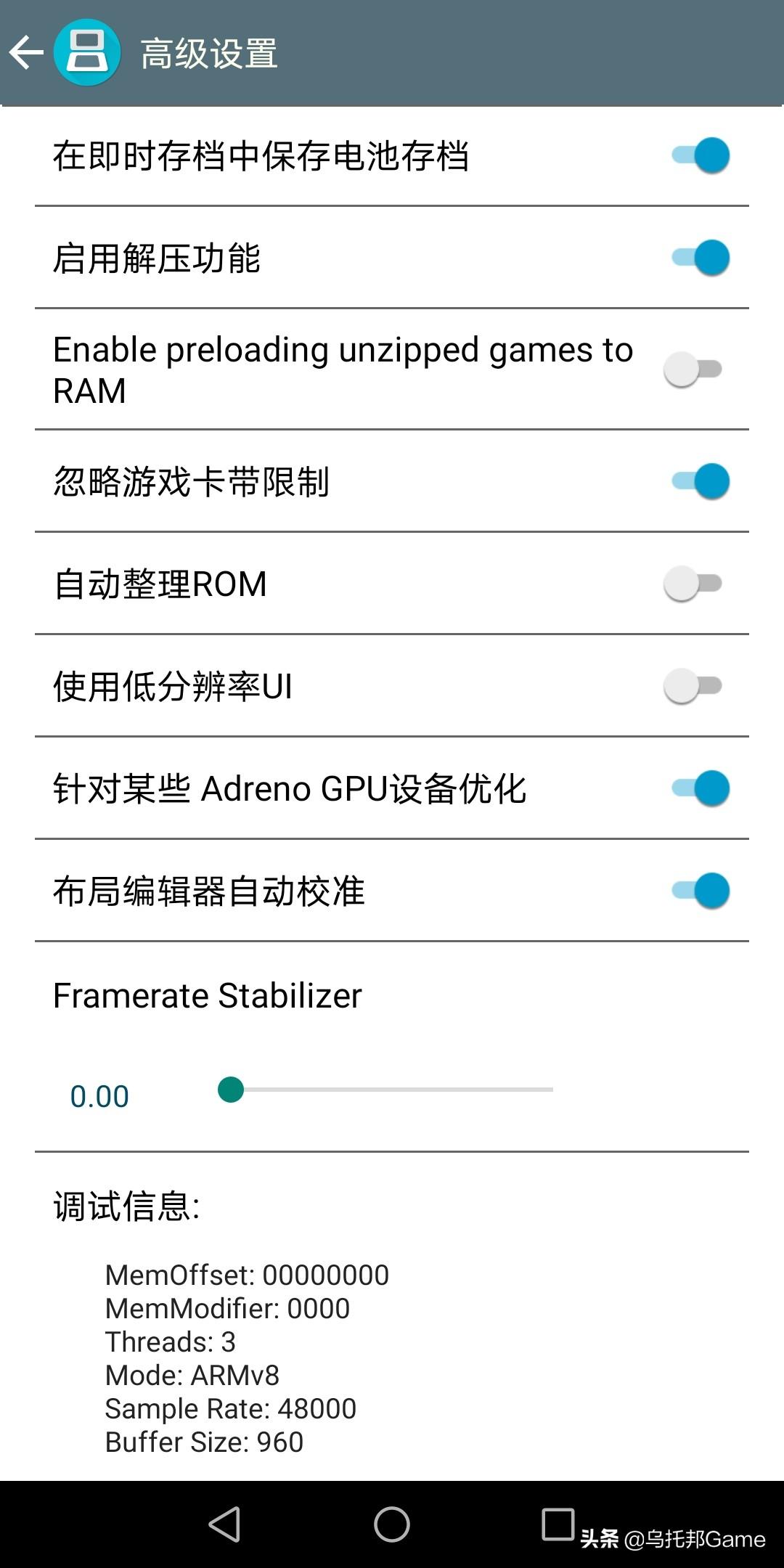 nds模拟器跳帧怎么设置（曾经的掌机王者！NDS模拟器深度教程安卓篇：模拟器系列010）-第25张图片-拓城游