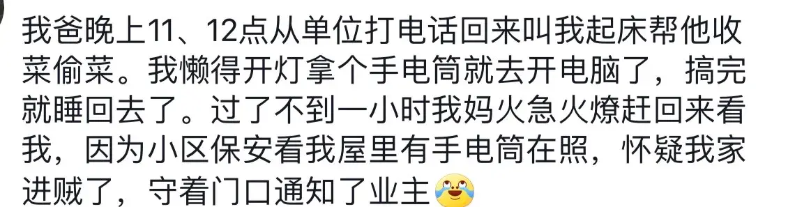 QQ农场牧场餐厅偷匪三合一 有毒吗?（青春不复返！QQ农场那些年偷菜的日子，你们还记得吗？）-第8张图片-拓城游