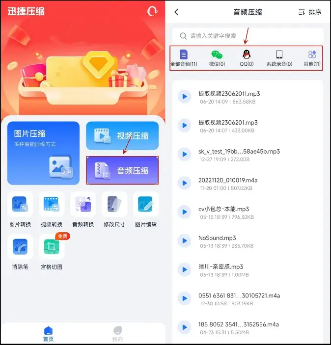 压缩MP3最好的软件有哪些?（音频压缩软件有哪些？3款工具帮你完成mp3压缩！）-第3张图片-拓城游