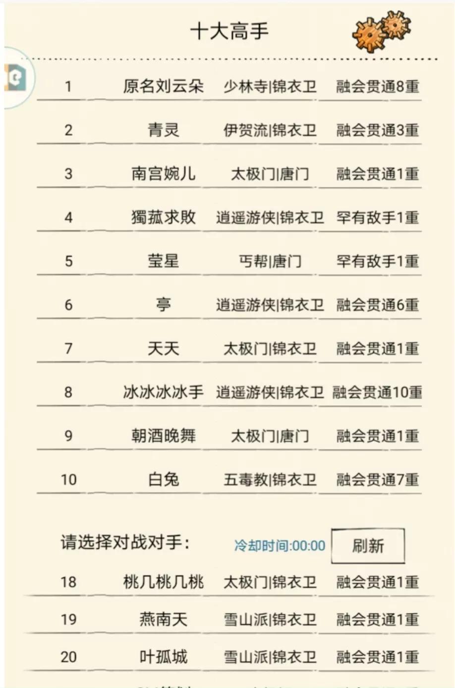 暴走英雄坛新手开局攻略介绍_暴走英雄坛新手开局攻略是什么（暴走英雄坛新手攻略）-第6张图片-拓城游