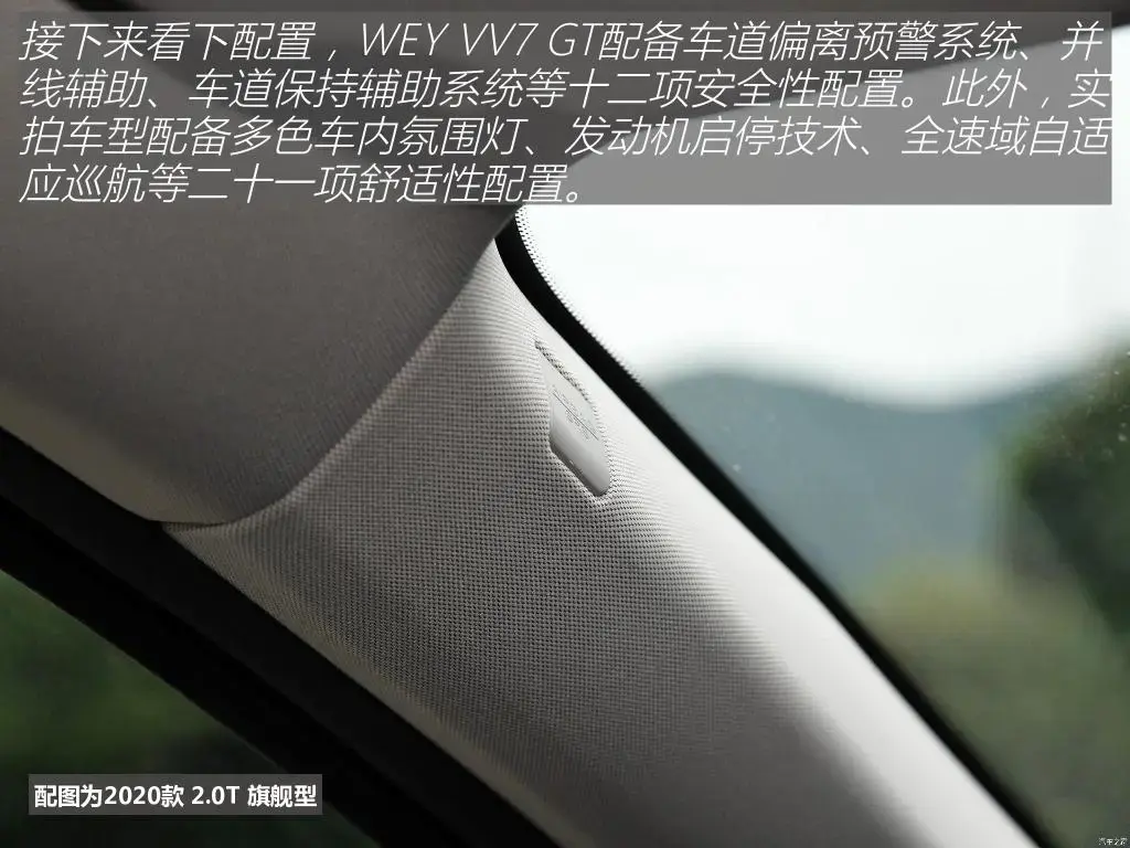 “HGT”是指哪种基因转移方式？（WEY VV7 GT：中国品牌SUV回头率天花板？坦克300也得服气）-第14张图片-拓城游