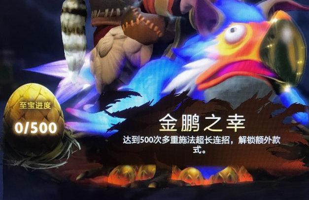 dota2冰女至宝三种形态是什么-冰女至宝三种形态一览（19年收官之作：蓝胖带你回顾回顾DOTA2高光至宝）-第32张图片-拓城游