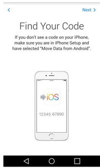 Move to iOS 应用教程（苹果升级“Move to iOS”：现可迁移Android设备上文件和辅助设置）